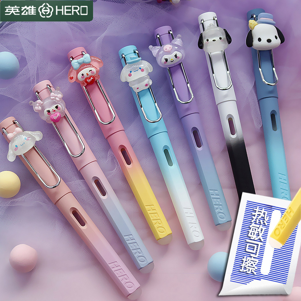 英雄可爱渐变色学生热敏可擦钢笔