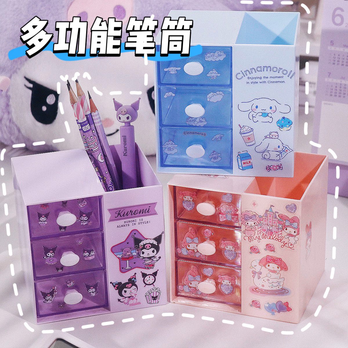 学生多功能桌面抽屉收纳盒笔筒图片