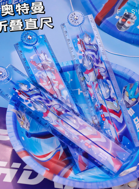 一正奥特曼折叠透明直尺15cm30cm小学生专用卡通绘图测量刻度尺子