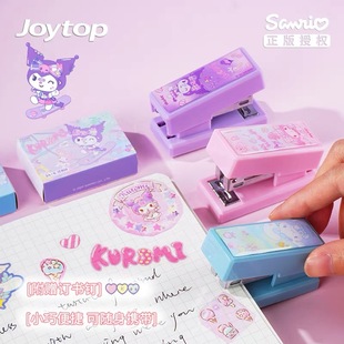 正版库洛米迷你小型订书机办公便携式儿童可爱玉桂狗美乐蒂装订机