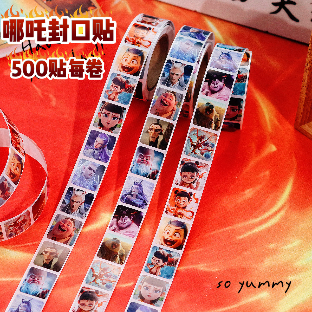 哪吒贴纸可爱卡通手帐贴画幼儿园儿童装饰粘贴不干胶封口贴,文具电教/文化用品/商务用品,贴纸/立体贴纸,淘宝优惠券,粉丝福利购,淘宝优惠卷