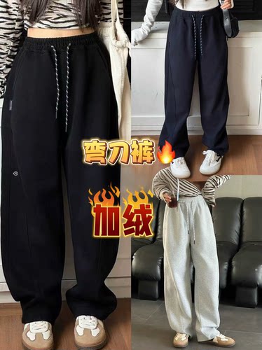 现货2025秋冬韩国男女中大童初中生亲子休闲裤运动裤加绒弯刀裤