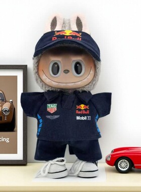 Oracle Red Bull Racing红牛F1赛车服17cm拉布布POLO衫labubu娃衣