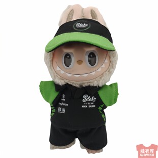 Stake F1 Kick索伯方程式F1赛车队服拉布布鸭舌帽labubu娃衣挂件