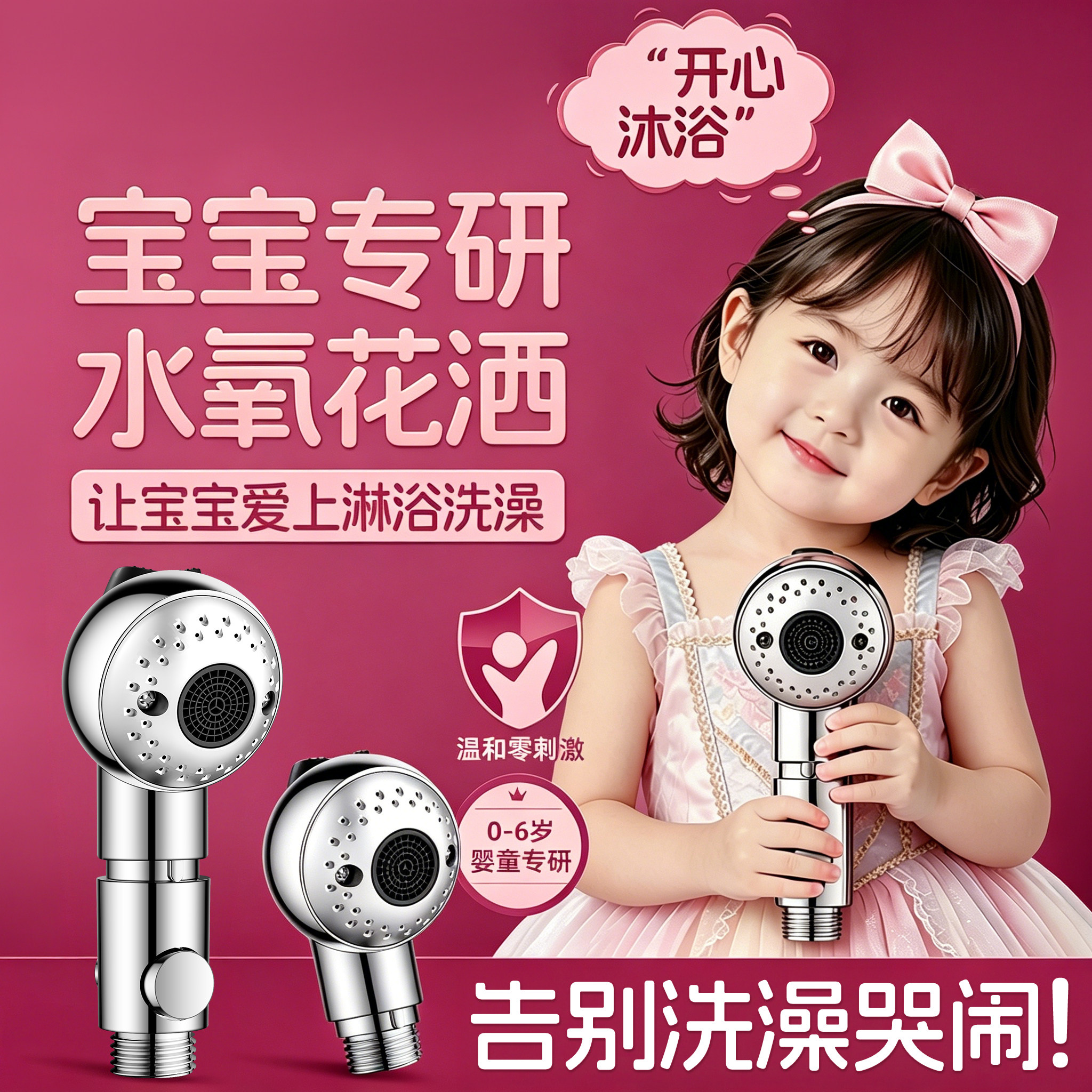 儿童花洒喷头婴儿专用淋浴洗澡神器宝宝浴盆外接水龙头洗屁股洗头
