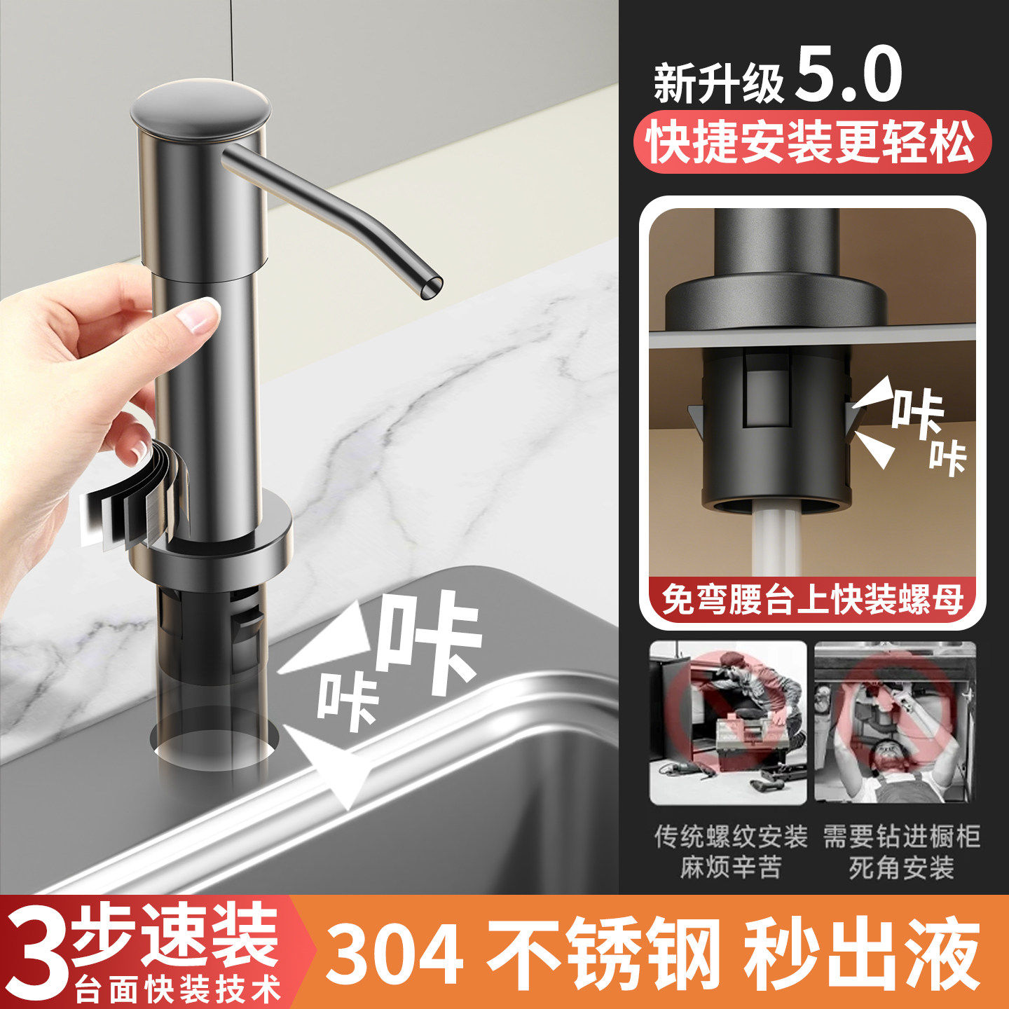 厨房水槽皂液器通用洗菜盆快装皂液器洗洁精压取器加高延长按压器