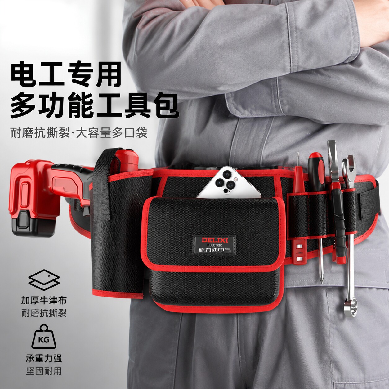 多功能便携耐用电工工具腰包