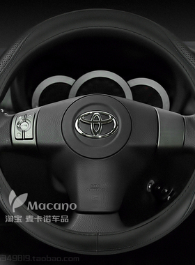 2009 2010 2011款年专用丰田RAV4荣放车真皮方向盘套09 10 11把套