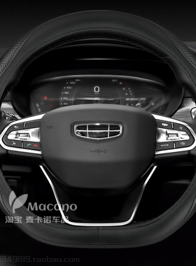 19 20 21 22 23 24款专用吉利缤越pro真皮方向盘套缤越cool龙腾版