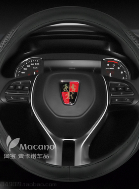 16 17 18 19款上汽荣威rx5rx5plusrx5max专用汽车方向盘套真皮
