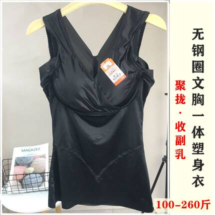真收副乳日本无痕塑身衣免穿文胸无钢圈大码收腹背心显瘦薄款夏季