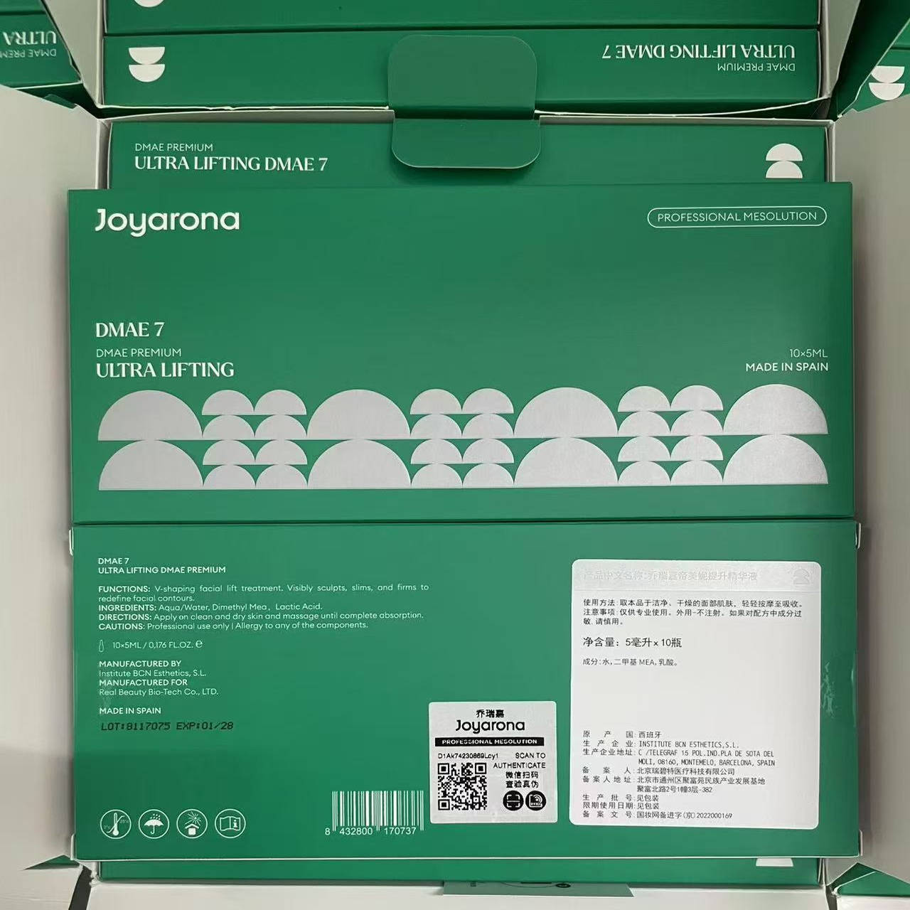 正品源码-乔瑞嘉帝美妮DMAE提升紧致精华液水光原液30岁以上使用