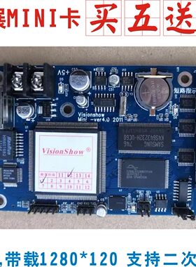 宏图视展VSD-MINI 4.0版小控制卡Visionshow支持二次开发led主板