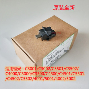 理光C3502C3001C4501C4500C5501C3002C3501 全新 门开关传感器原装