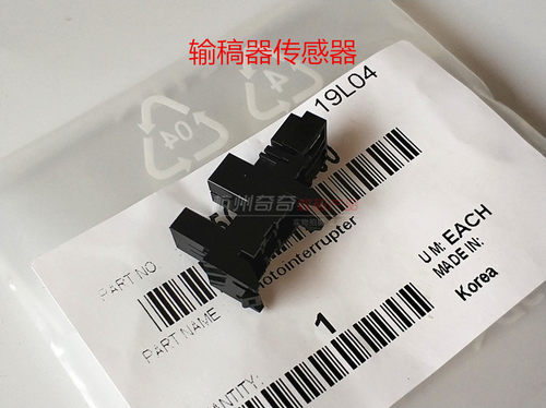 柯美美能达 287 367 227 289S 369S DF628 输稿器传感器配件原装
