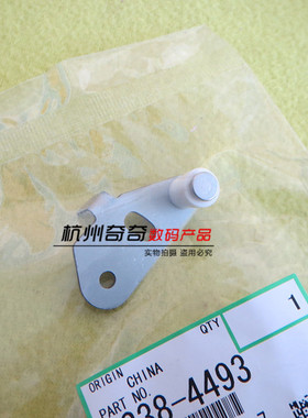 理光 DX2430 2432 2433 3442 3440 3443 出纸启动杆摇臂原装配件