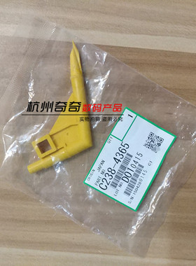 理光 4450 4542 4443 4543 4544 4440 4545分纸爪分离爪原装配件