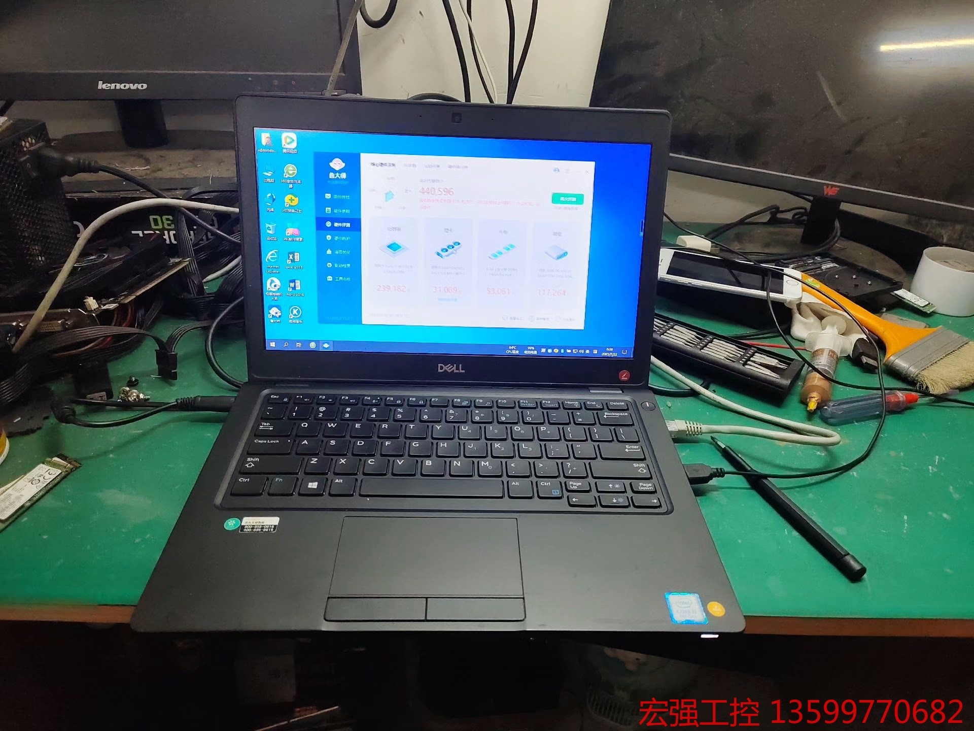 戴尔Latitude 5290 i7 8G 256G