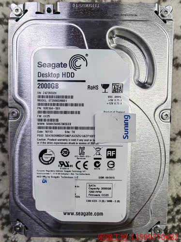 （宏强工控）Seagate/希捷 ST2000DM001