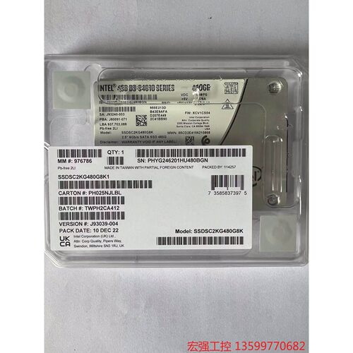（宏强工控）intel英特尔 S4610 480G SATA企业级固态硬