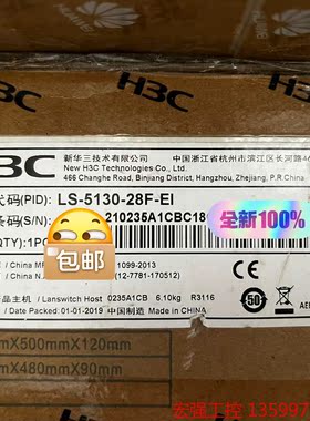 （宏强工控）H3C/华三S5130-28F-EI  全新未拆封
