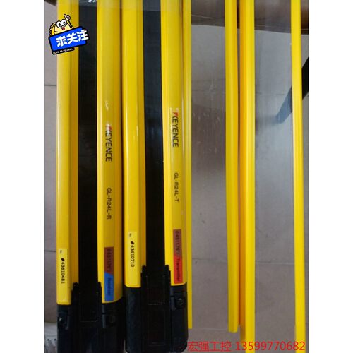 （宏强工控）基恩士安全光幕光栅-GL-R24L，检测920-1005mm