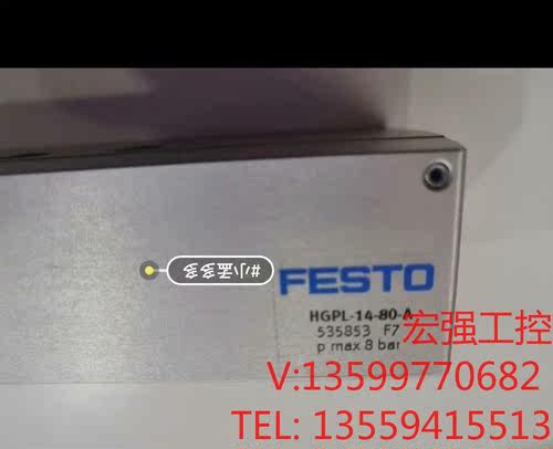 （宏强工控）全新无包装费斯托滑台气缸HGPL-14-80-A  货号53