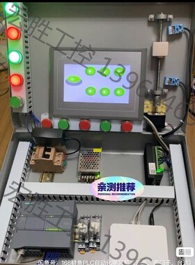（宏强工控）西门子s7-1200学习机箱（cpu1214c DC/DC/