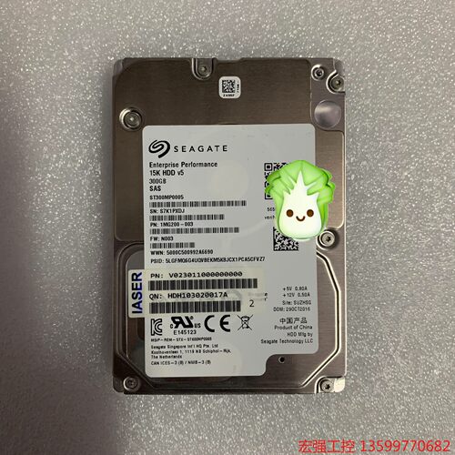 （宏强工控）希捷 ST300MP0005 300G SAS 12GB 1
