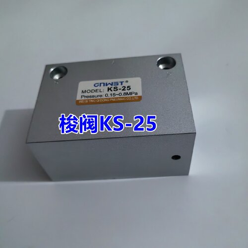 溢价-威斯汀cnwst梭阀SK25SKL25接口G1压力0.150.8MPa单向阀