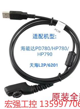 （宏强工控）原装全新海能达PD780/PD700/HP680 /HP70