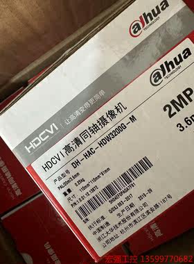 （宏强工控）大华半球车载CVI摄像头200万音频高清同轴摄像机