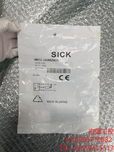 （宏强工控）全新原装SICK施克 IME12-04BNSZW2S
