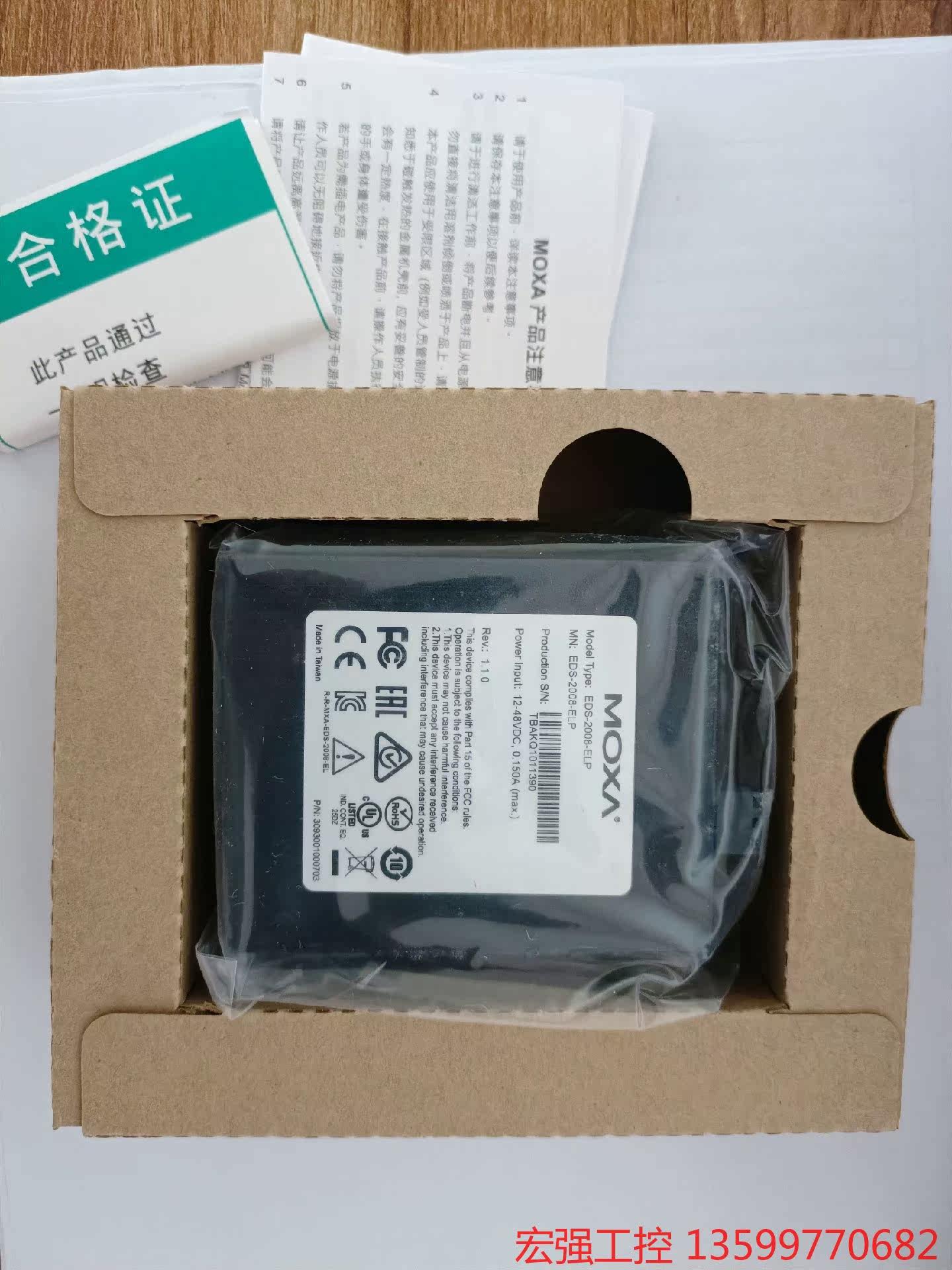 （宏强工控）MOXA摩沙交换机EDS-2008-ELP，全新未开封，有5