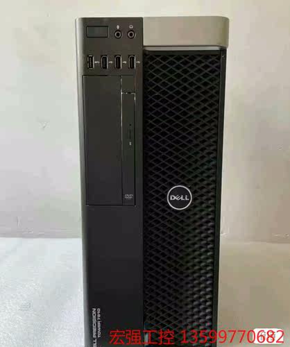 （宏强工控）Dell/戴尔工作站戴尔准系统 DELL T7810工作站