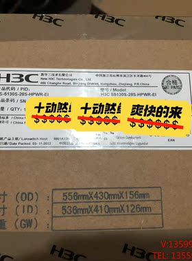 （宏强工控）LS- S5130S-28S-HPWR-EI电子产品