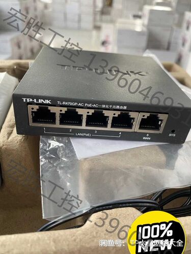 （宏强工控）TP-LINK TL-R470GP-AC千兆poe AC一体