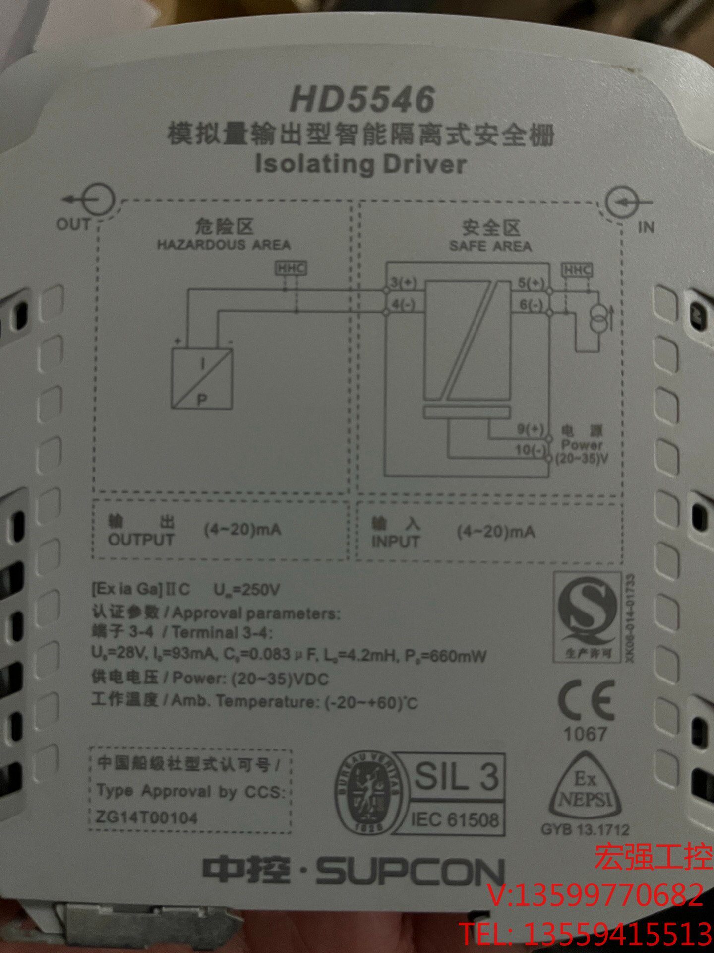 浙大中控安全栅hd5546,全新,有需要的私聊.