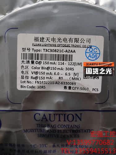 （宏强工控）天电3030EMC,6V1W暖白，1包5000只。