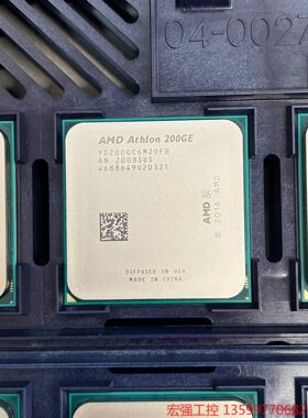 （宏强工控）全新200GE 速龙二代带独立集成显卡，全新散片未使用