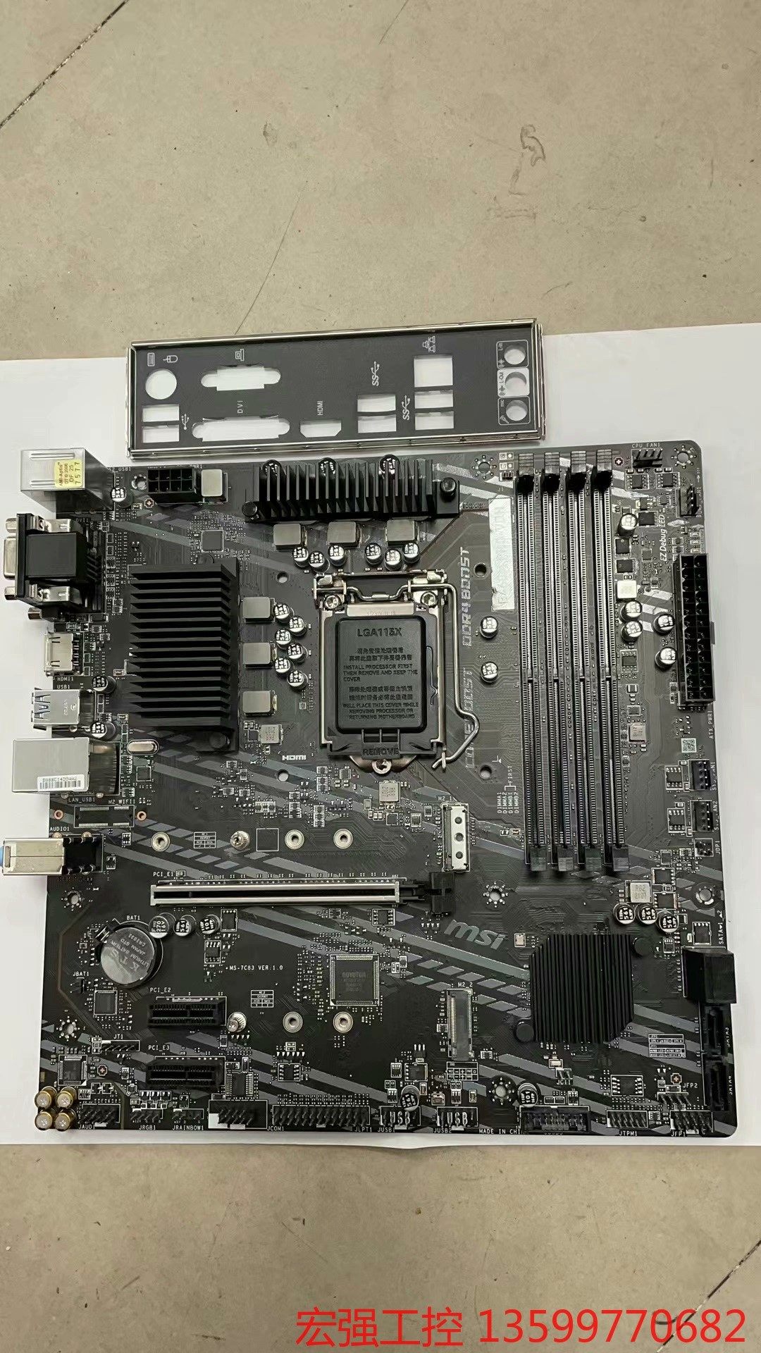 (宏强工控)微星b460m pro-vdh主板,板好新就试了几次机,可以