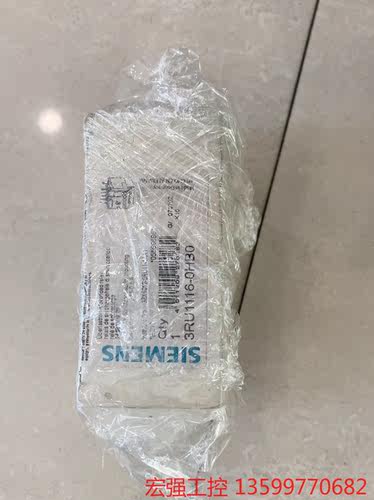 （宏强工控）3RU2116-0HB0 西门子过载继电器