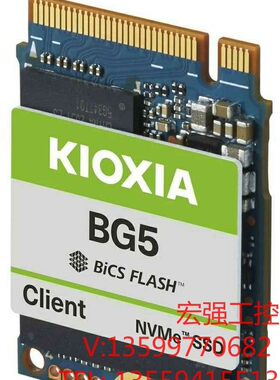 （宏强工控）到货200片东芝kioxia bg5 2230 1tb固态硬