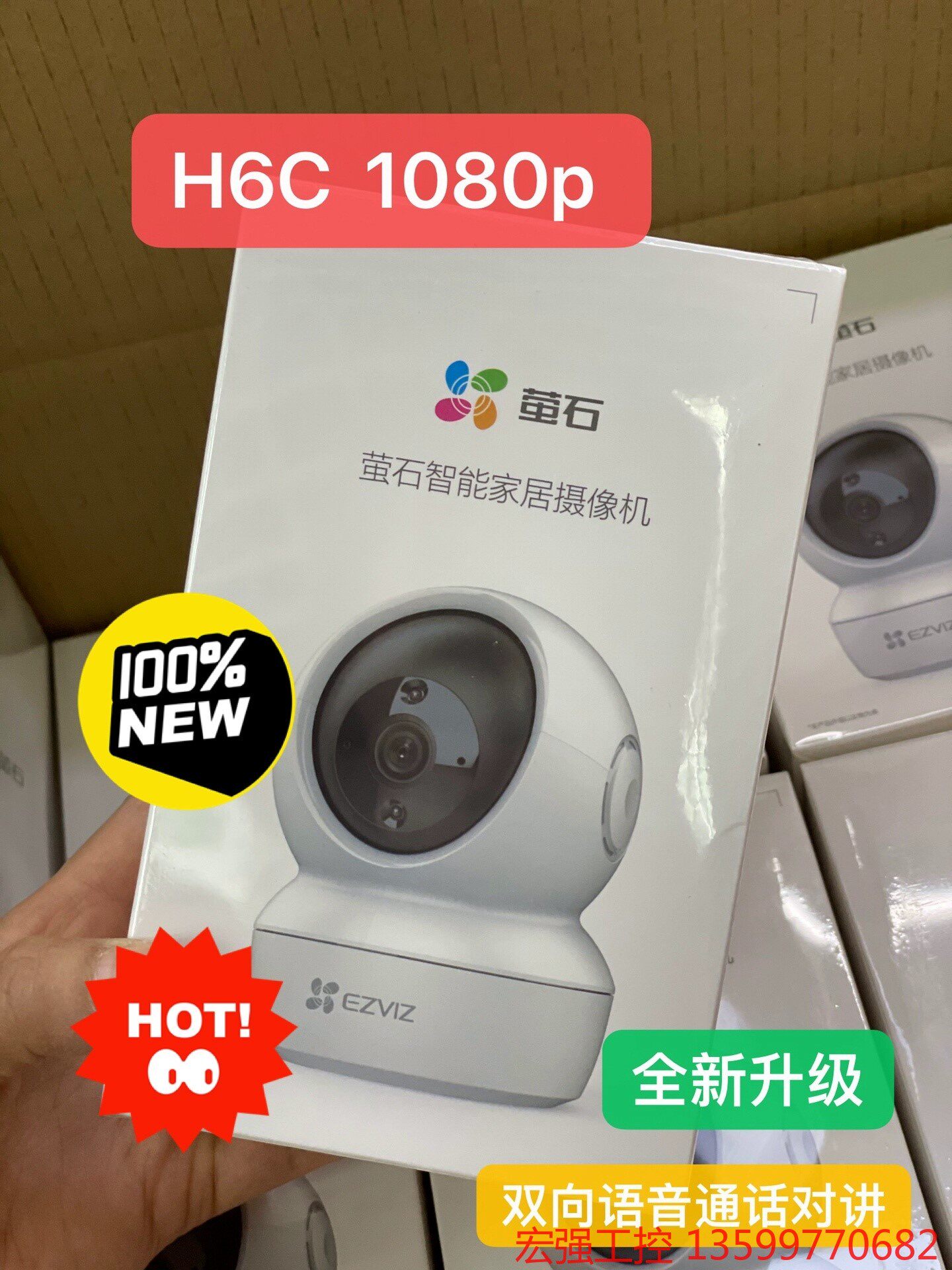 （宏强工控）海康萤石CS-H6其它元器件