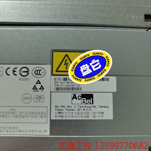 （宏强工控）EMC 071-000-578-01