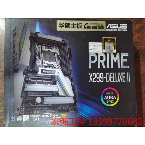 （宏强工控）全新盒装Asus/华硕PRIME X299-DELUXE I