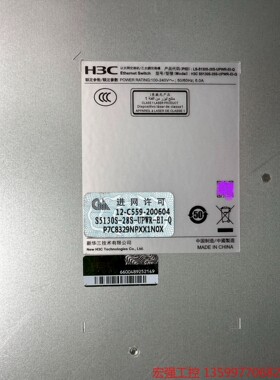 （宏强工控）华三H3C S5130S-28S-UPWR-EI-Q  静音