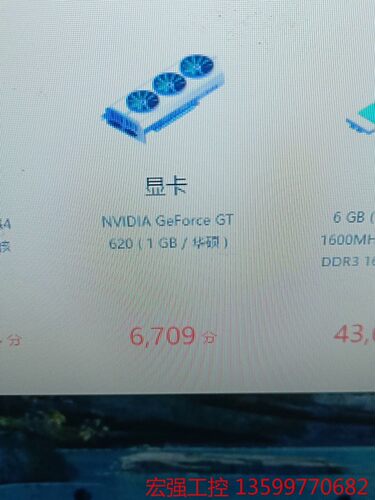 （宏强工控）GT620-MQ-1GD3华硕显卡