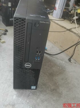 （宏强工控）Dell 戴尔3050 sff准系统，支持六七代intel处