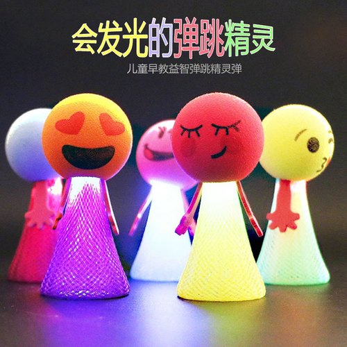 超萌弹跳小人摆件可爱小玩具